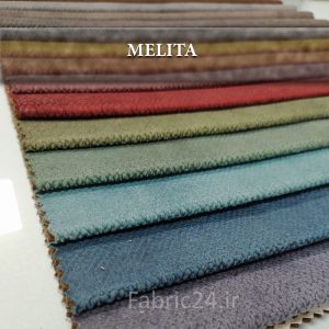 پارچه مبلی ملیتا
